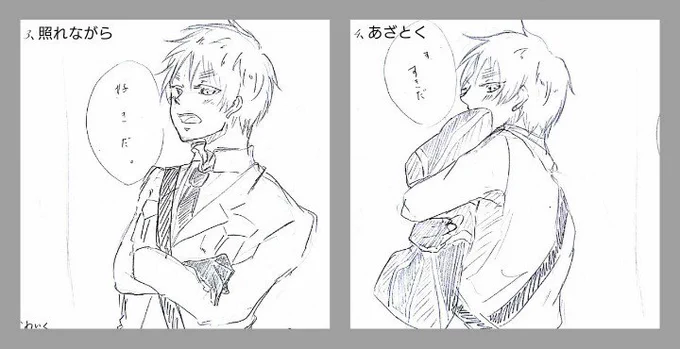 #今まで描いた中でも厳選カワイイアサカクを晒してください 