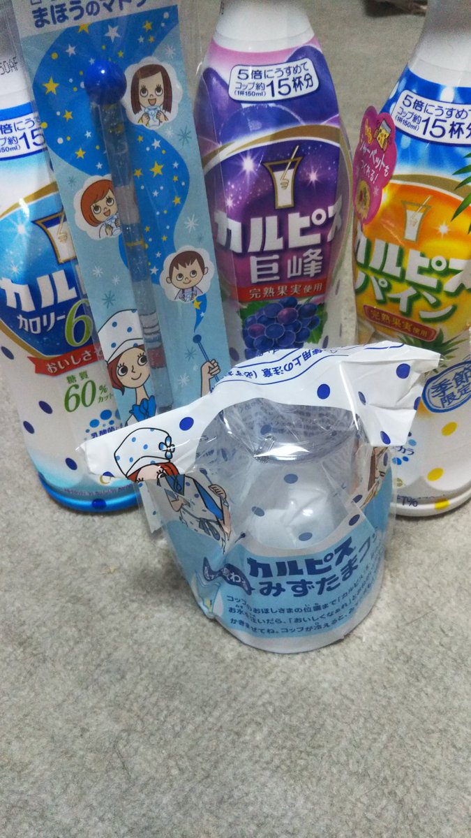 カルピスカロリーオフ