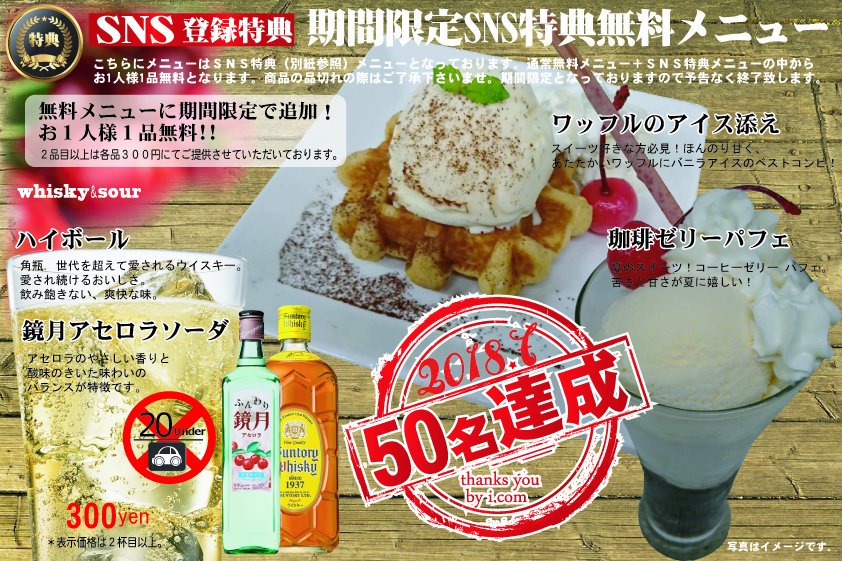 g5Y3PUQcQXHCfby's tweet photo. sns限定メニュースタートです😀スイーツはLINE登録50名突破のサービスですのでTwitter、Instagram登録のお客様はアルコールのみサービスさせて頂きます🙇是非LINE登録も宜しくお願い致します🤗 #長野県  #安曇野市 #ホテル #愛花夢 #ｷﾞﾌﾄｸﾞﾙｰﾌﾟ #ｷﾞﾌﾄgroup #giftｸﾞﾙｰﾌﾟ #giftgroup https://t.co/iMeSN8mSXU