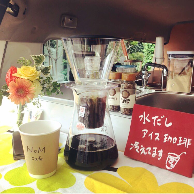 本日は谷中 貸しはらっぱ音地さんでの出店まずは最終日です！
18時半まで営業しております⏳
美肌効果や抗酸化作用に優れたスパイスのエキスが入ったチャイと美味しい水出し珈琲をご用意してお待ちしてます🌿☕️アイスチャイが大人気です(^^)