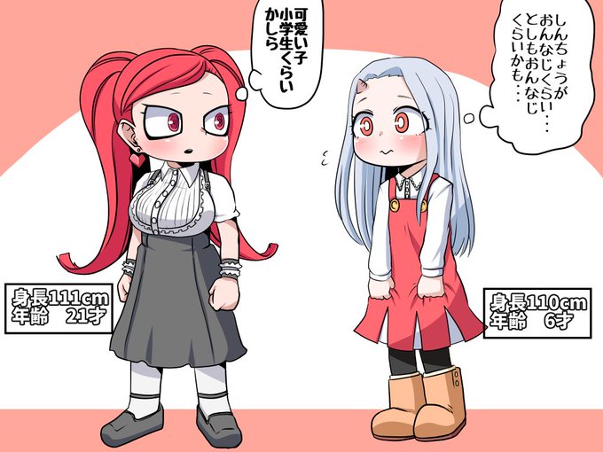 エリちゃんとラブラバ 