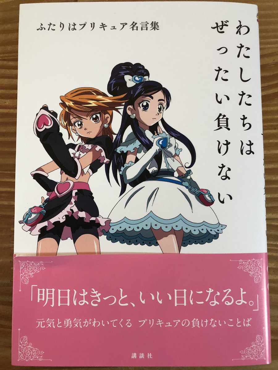shota_'s tweet photo. 聖句集が届いた https://t.co/8fVqXRqVmi