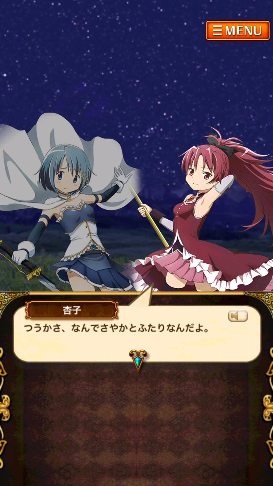 絵里姫 Sur Twitter 名言 いただきました さやかとふたりなのはカップリング的な意味で マギレコ まどマギ T Co Qvxdymvpat Twitter