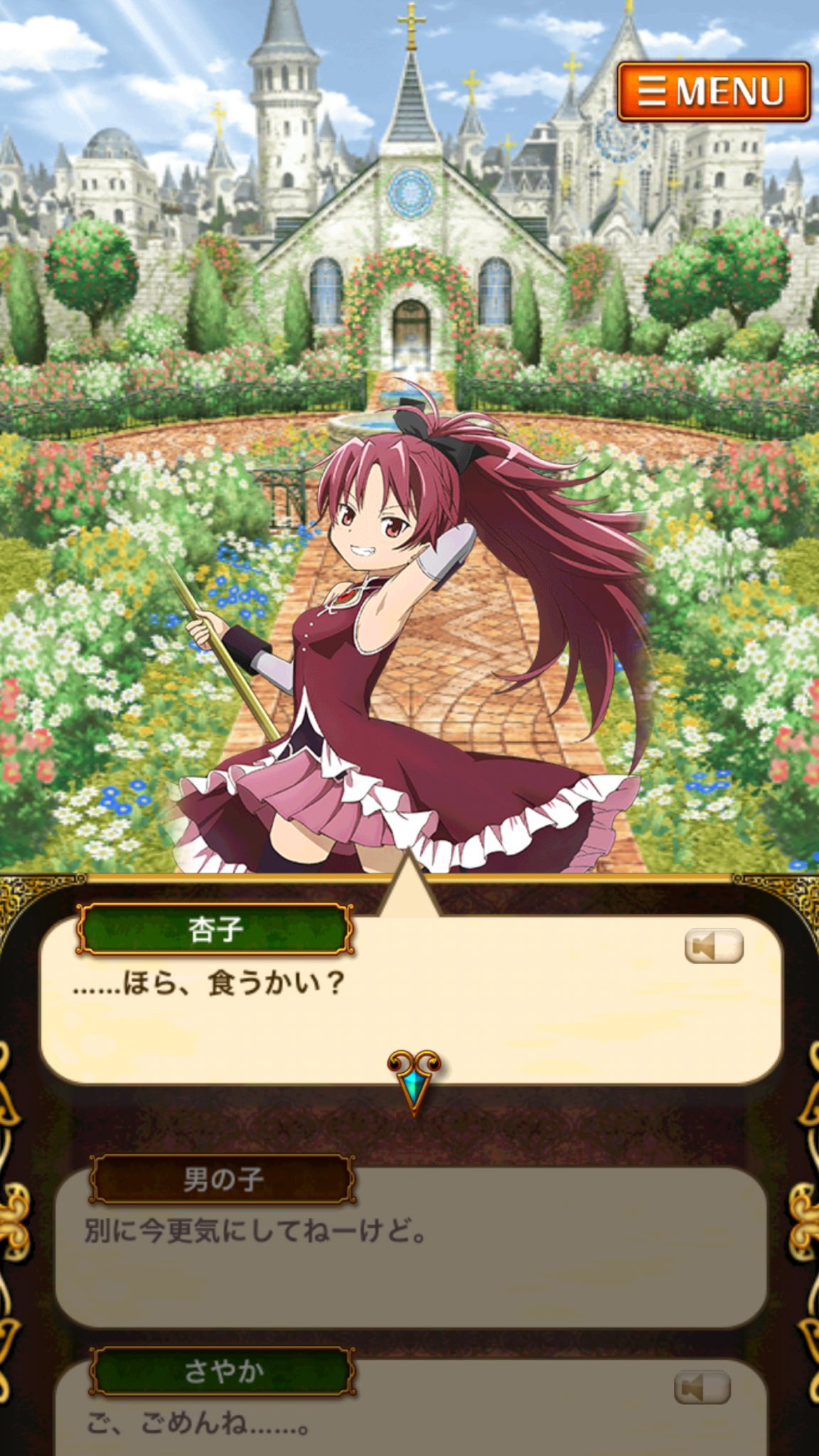 絵里姫 Sur Twitter 名言 いただきました さやかとふたりなのはカップリング的な意味で マギレコ まどマギ T Co Qvxdymvpat Twitter