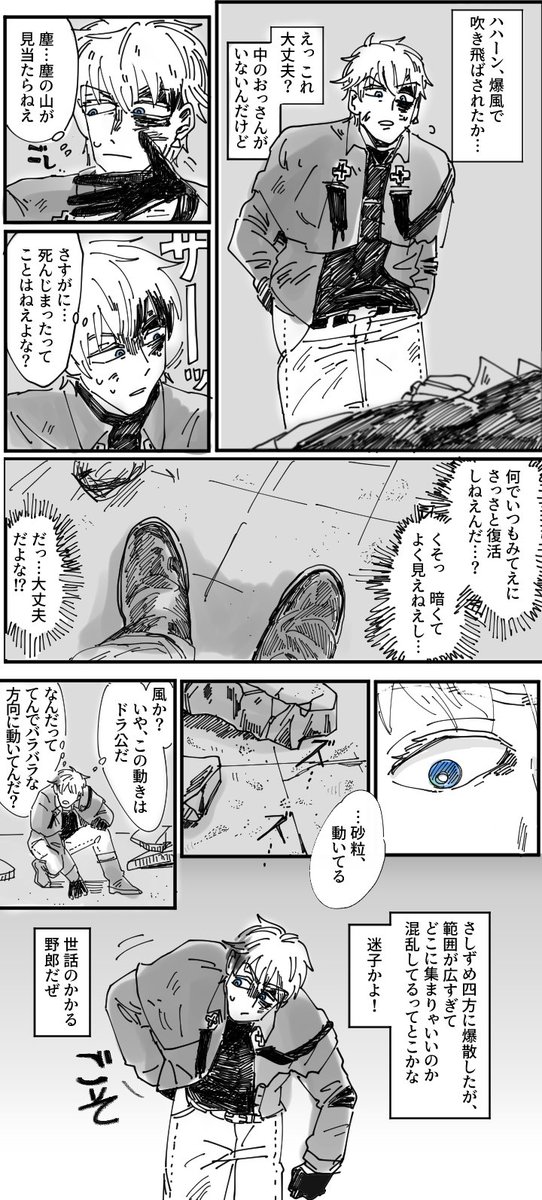 🎶漫画 タンバリンにおびき寄せられるドラちゃん🎵 https://t.co/vRX8E7BuEO