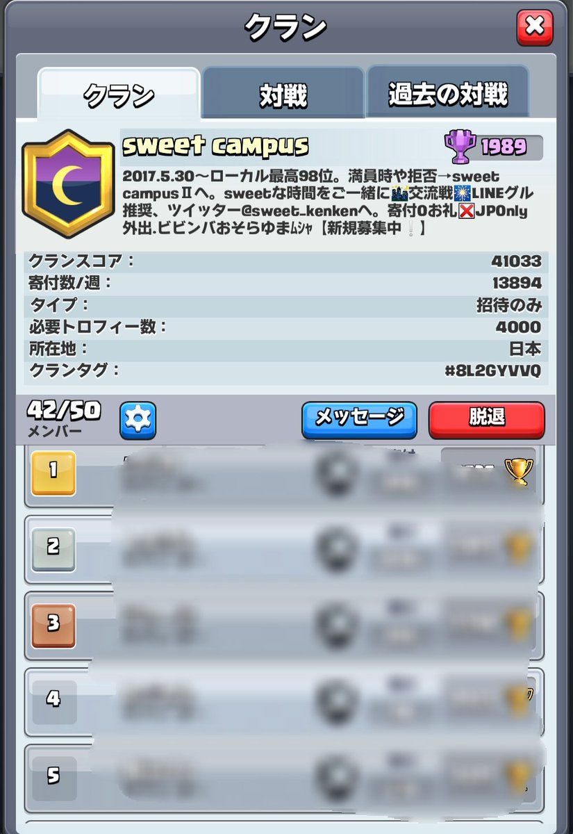 けんけん クラロワsweet Sweet Kenken Twitter