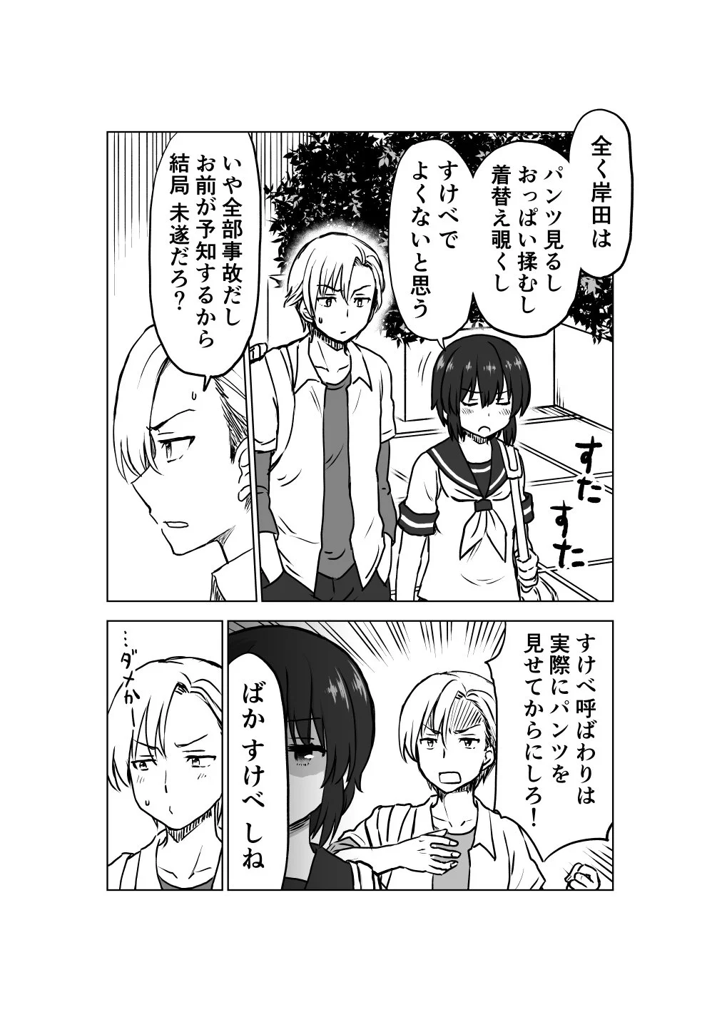 予知能力がある女子だと？未来の旦那も誰かわかるｗｗｗ