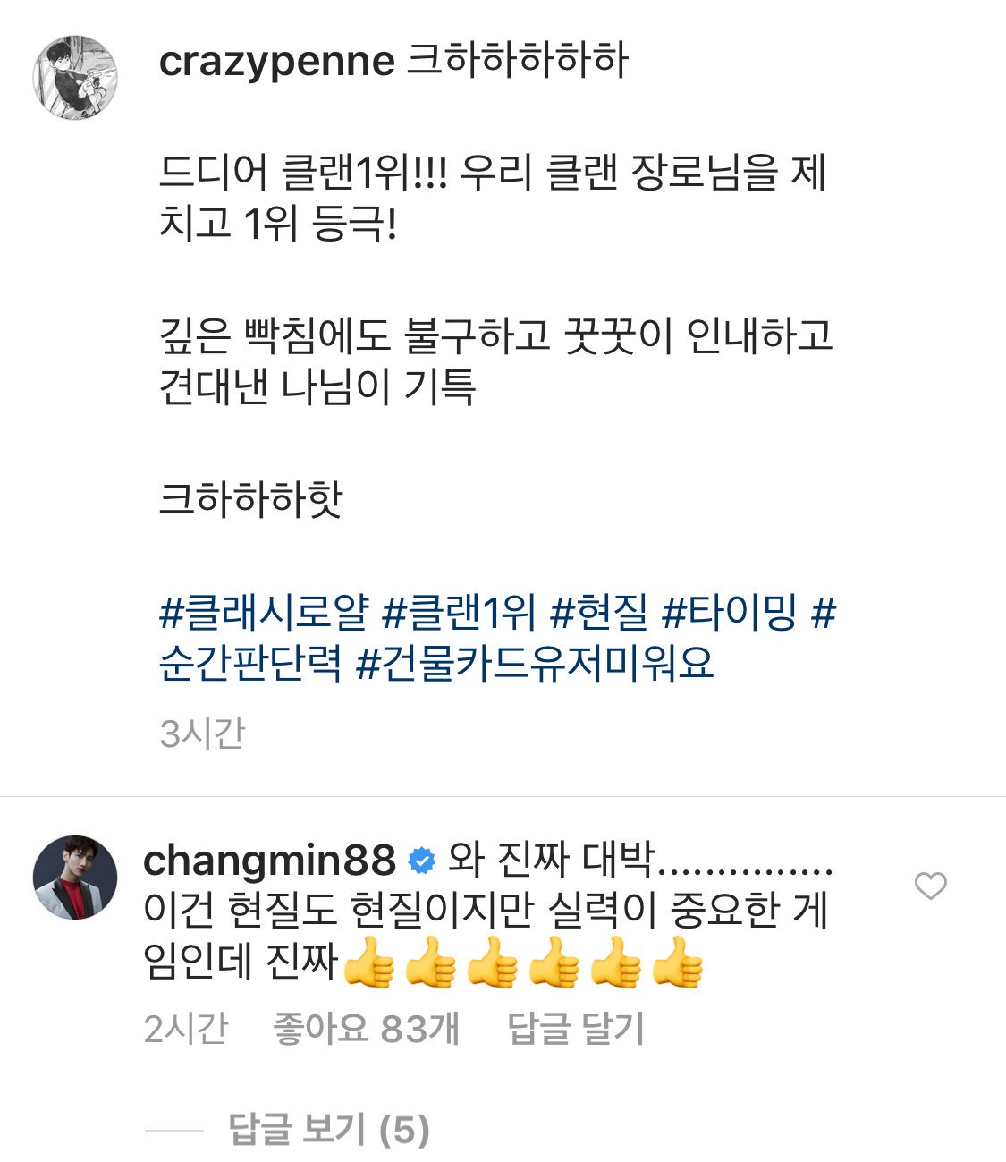 Ace The Dolphin V Twitter T Co kd6wgqko ゲームのクランでチェシェフが1位したとのigにチャンミンがリプ わぁマジで凄い これは課金もさることながら実力が重要なゲームなのに本当に 韓国ではスラングからもはやゲーム用語になってる현질 현금으로