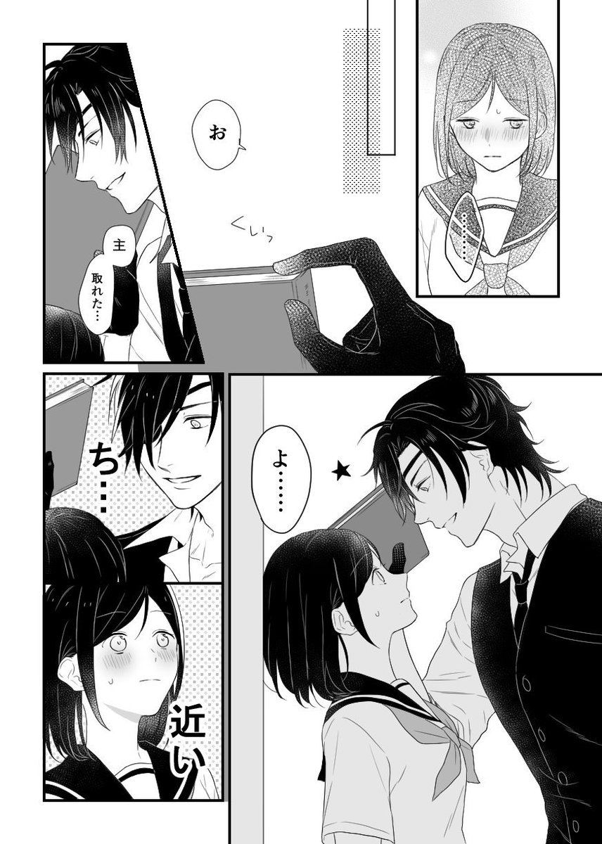 燭さに両片想い 
