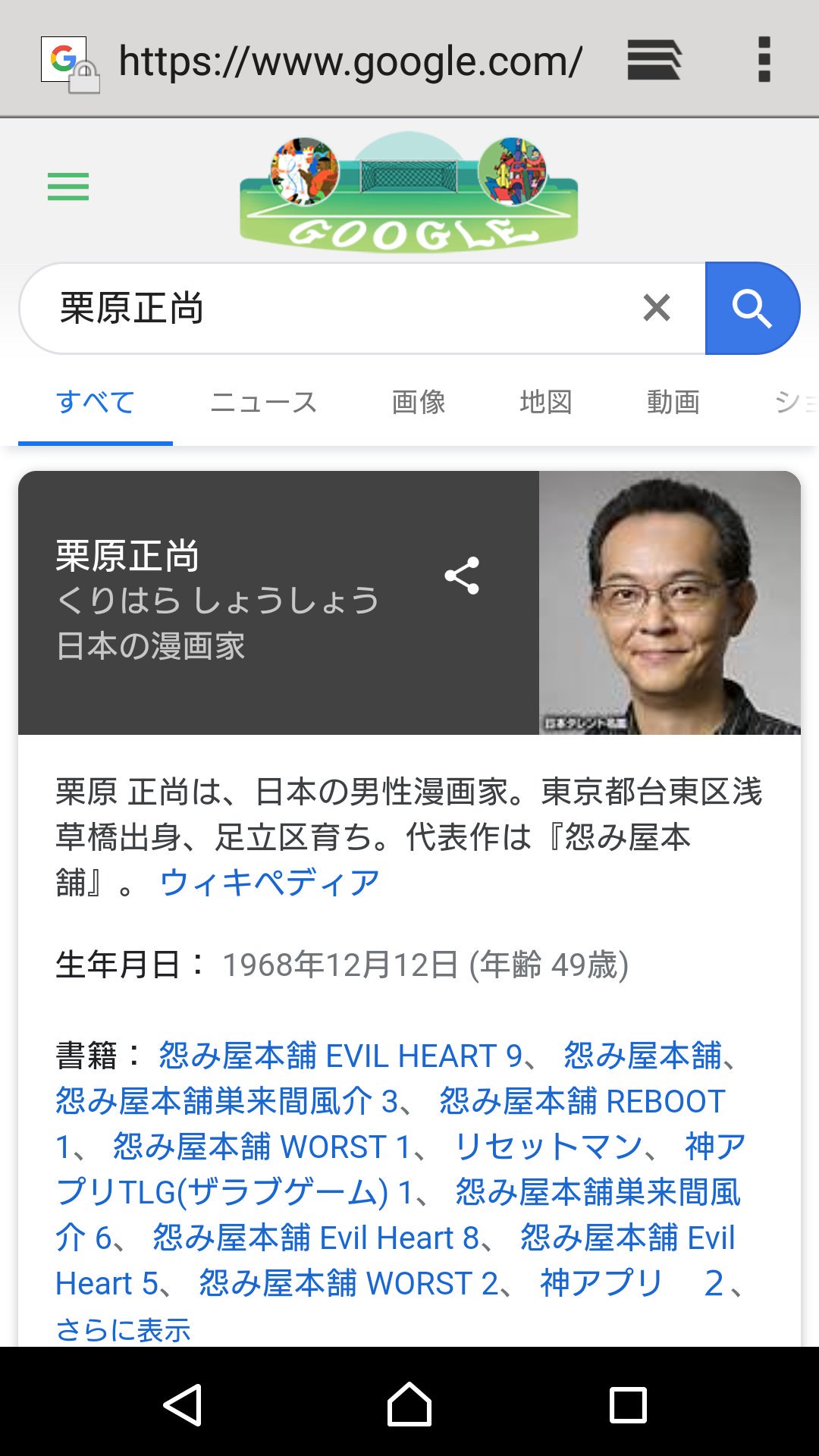 트위터의 栗原正尚 怨み屋本舗 制裁学園連載中 님 この人 誰 俺はこんなイケメンじゃないしなぁ Googleは信用できん 笑 트위터의 栗原正尚 怨み屋本舗 制裁学園連載中 님 この人 誰 俺はこんなイケメンじゃないしなぁ Googleは信用できん 笑