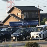 何故かみんな言ってたｗとある車販売店の名前が男性の小学生時代を呼び起こすw