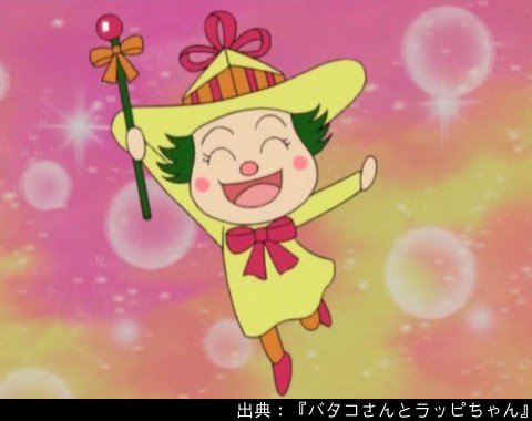 アンパンマン日替わり紹介bot キャラクター ラッピちゃん 贈り物をきれいにラッピングしてくれる女の子 杖を一振りすればたちまちきれいなラッピングの出来上がりだ