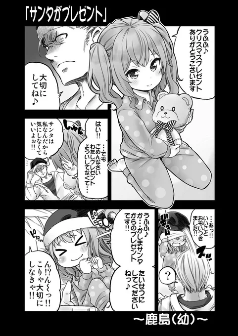 今週も雑誌の方お休みをいただいているので昔描いた艦これ漫画またあげときますね…。
あともう少しで「なんでここに先生が⁉︎」の新シリーズが始まるので、その時は何卒よろしくお願いします。 