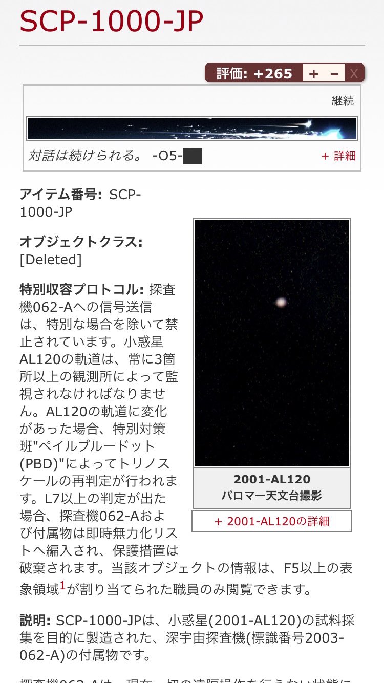Scp備忘録bot 呟き追加 Scp 1000 Jp 特別回収任務 を追加しました 紹介no 338 フォロワー 1000記念 Scp備忘録bot 呟き追加 Scp 1000 Jp 特別回収任務 を追加しました 紹介no 338 フォロワー 1000記念