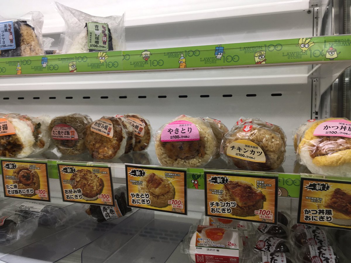 内山美幸 会場近くの100円ローソンのおにぎり コスパの良さとバリエーションの豊富さに驚愕している ﾟdﾟ 100円ローソン おにぎり 選び放題 デカい 安い