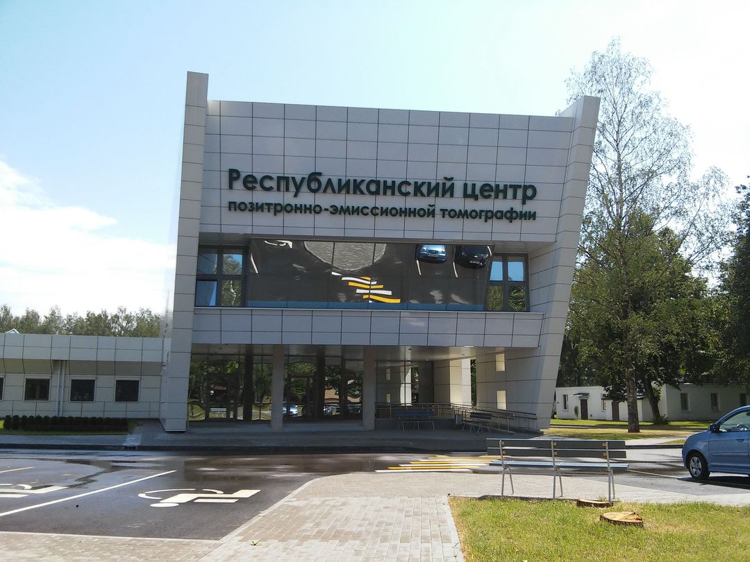 Я работаю в РНПЦ Онкологии в Боровлянах (Минск, Беларусь) - инженер Службы технического обслуживания операционного блока и реанимации. Здесь делают одни из самых сложных операций по удалению раковых опухолей. По работе мне часто приходится бывать в… goo.gl/j2S4iy