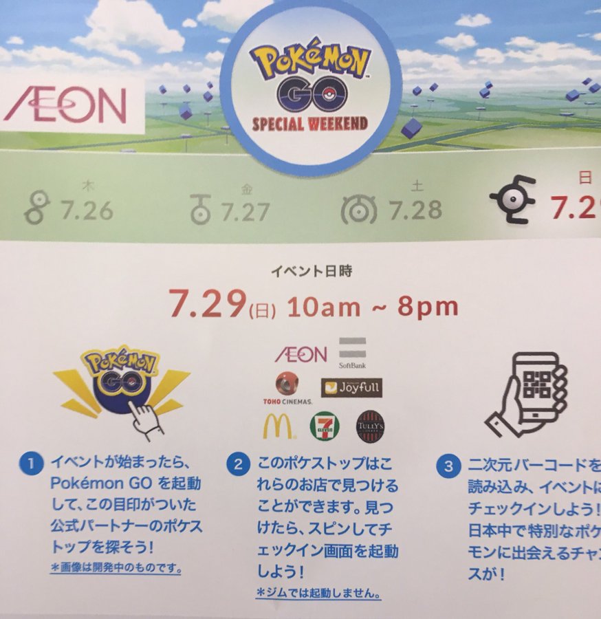 新百合ヶ丘にポケモンgoユーザーが多い理由 最大級のジム密集地でまさに ポケモンgo の聖地 新百合ヶ丘タイムズ