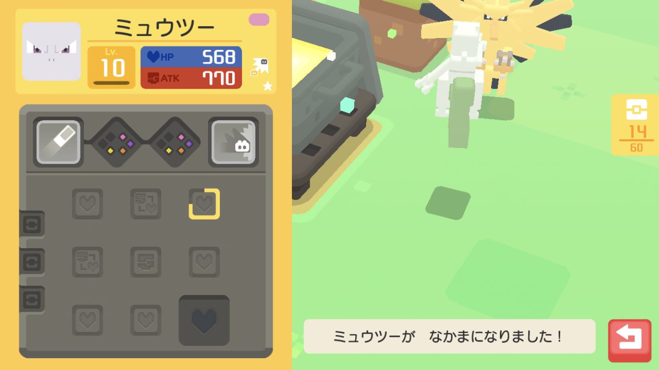 あむろ Twitterissa 色違いミュウツー来た が わざ枠2個だしイマイチ わざ枠1個だったらhpのpチャームかなり着けられるし ビルドアップ要因としてかなり良かったんだけどな ポケクエ ポケモンクエスト T Co Eulklbjcub Twitter