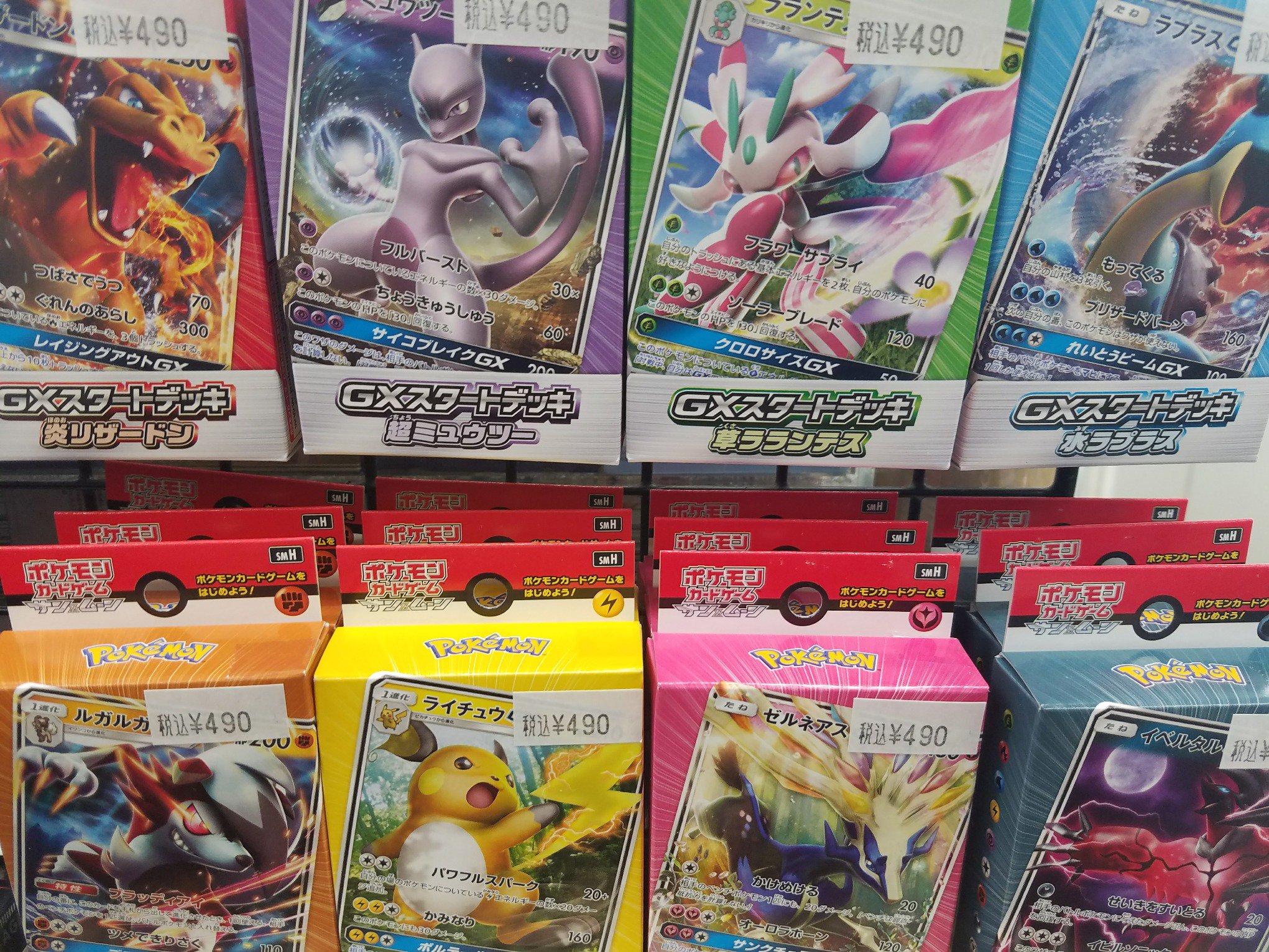 טוויטר イエローサブマリン プレイソフト בטוויטר ポケモンカードゲーム これからポケモンカードをはじめる人に最適な Gxスタートデッキ は発売したぞ 友達と一緒に好きなポケモンを選んだらゲームスタート 今なら2つ同時購入で ルギア プレゼント