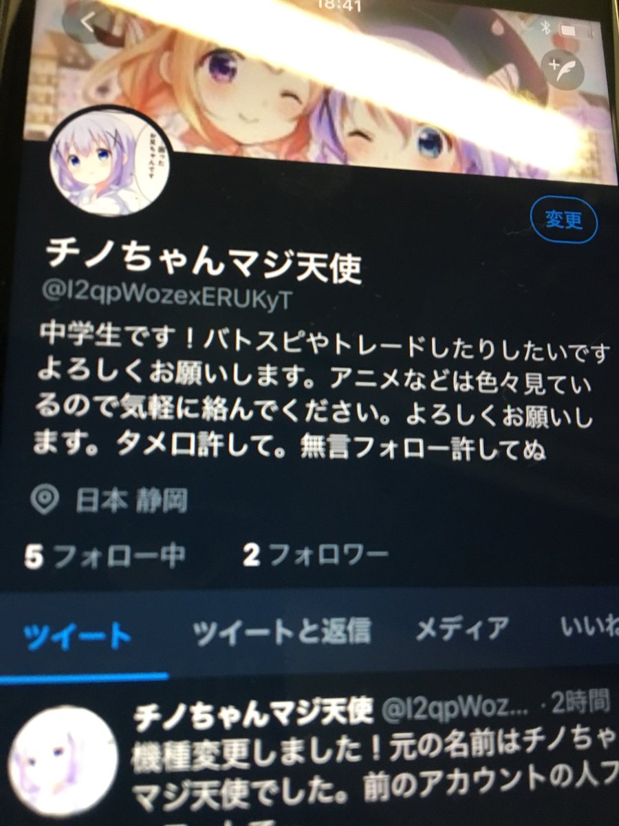 batsupida's tweet photo. 今私をフォローしてくれてる方写真の方をフォローしてください。(写真の方に機種変したので) https://t.co/rnuqO2uHzp