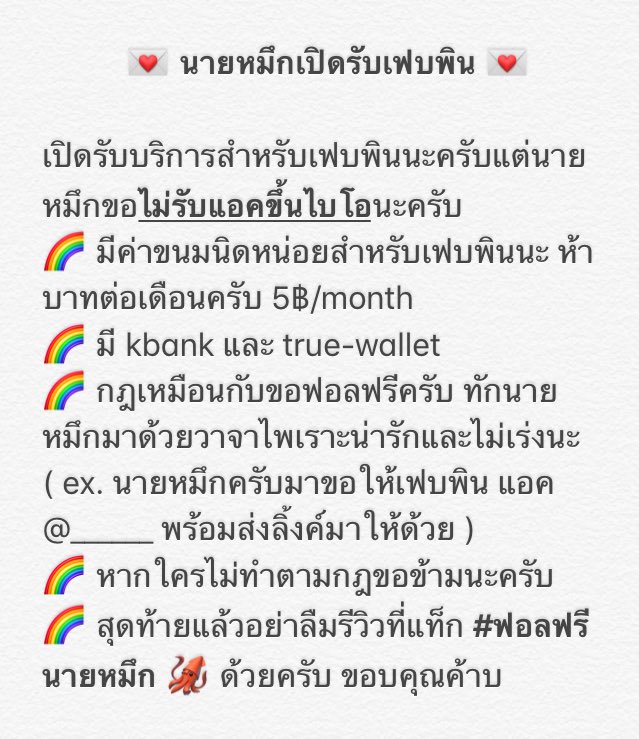 - CLOSE -ฟอลฟรีนายหมึก ♡ tweet media