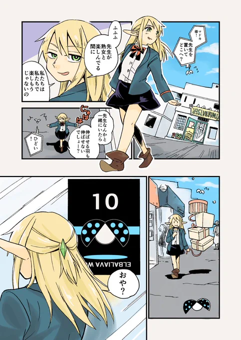 【まどれん最新話 第4章(後半)】前回からだいぶ間が空いてしまいましたが続きです!Pixivのページ(リンク先)からご覧ください。
https://t.co/qWU4YCbYV2 