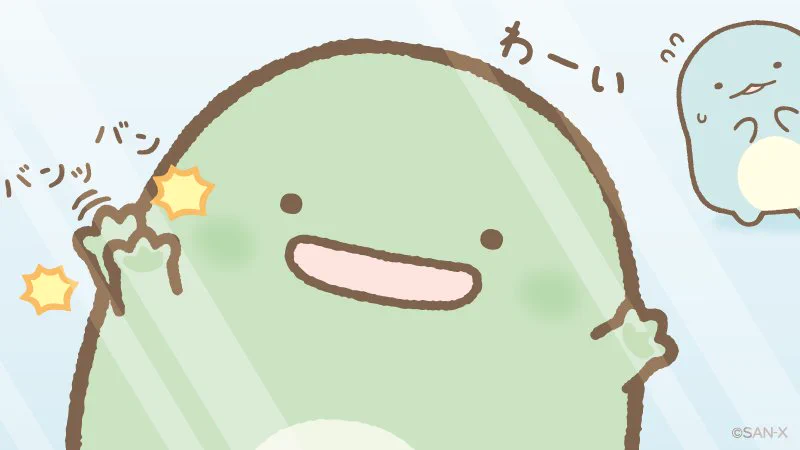 すみっコぐらし【公式】 on X: 