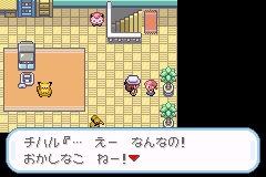 センジ あ さっきは ありがとう なーに わたしの まね して そんなに たのしい ヤマブキシティ モノマネむすめのいえ モノマネむすめ ポケモンfrlg ボイスチェッカー