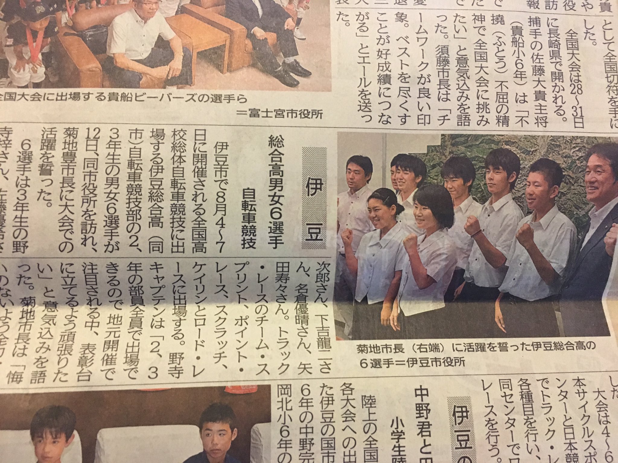 54歳のおじいさん 新聞記事 自転車
