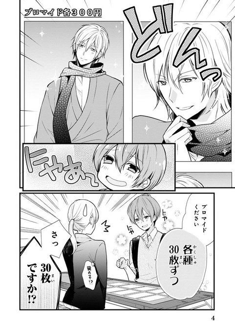 ひととせのtwitterイラスト検索結果 ひととせのtwitterイラスト検索結果