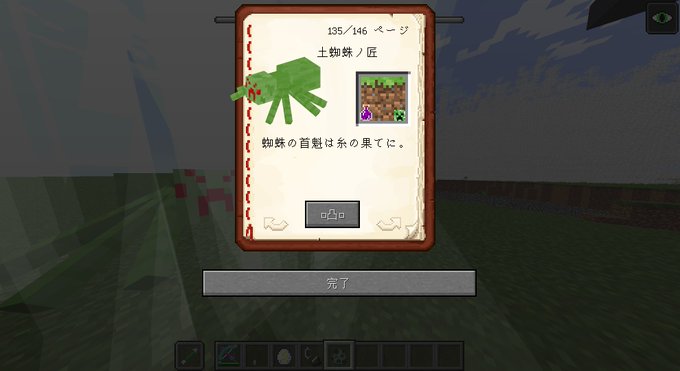 匠craftのtwitterイラスト検索結果