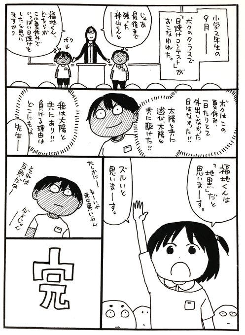 福地翼@パラショッパーズ(@fukuchi_tsubasa) さんのマンガ一覧