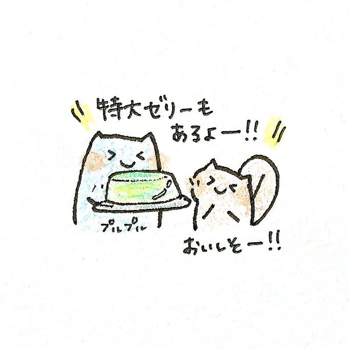 今日はゼリーの日のtwitterイラスト検索結果 今日はゼリーの日のtwitterイラスト検索結果
