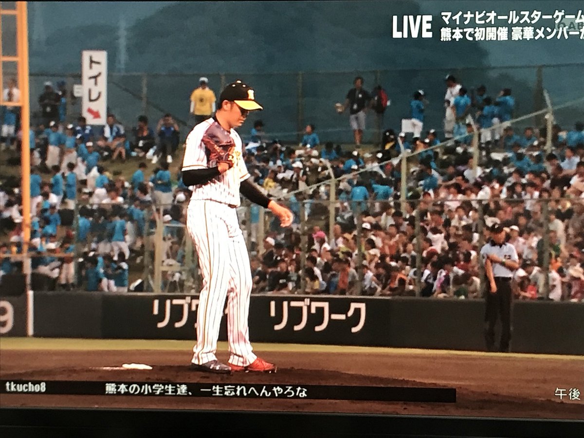 いといと 岩貞きたー オールスター 阪神タイガース 岩貞祐太 熊本 いといと 岩貞きたー オールスター 阪神タイガース 岩貞祐太 熊本