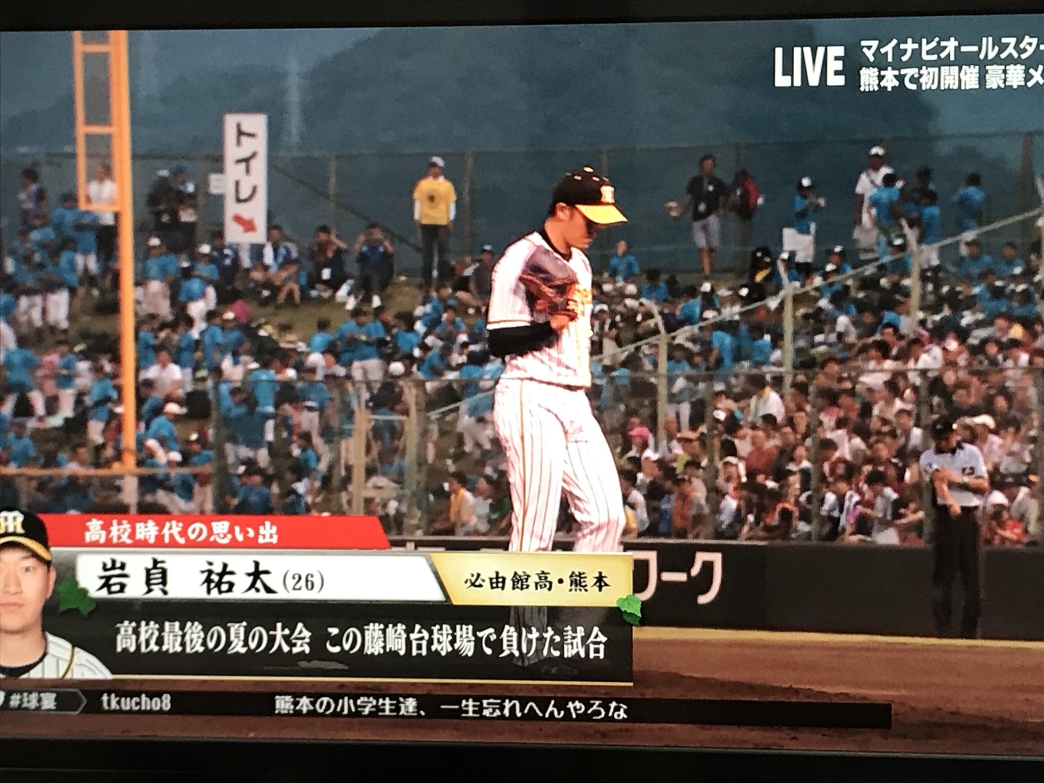 いといと 岩貞きたー オールスター 阪神タイガース 岩貞祐太 熊本 いといと 岩貞きたー オールスター 阪神タイガース 岩貞祐太 熊本