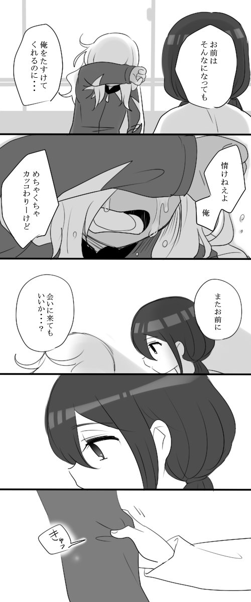 灰崎、王帝に打ちのめされてから茜ちゃんに会うのつらかったんじゃないかな でも茜ちゃんの反応があってすごく救われたんじゃないかなあ 