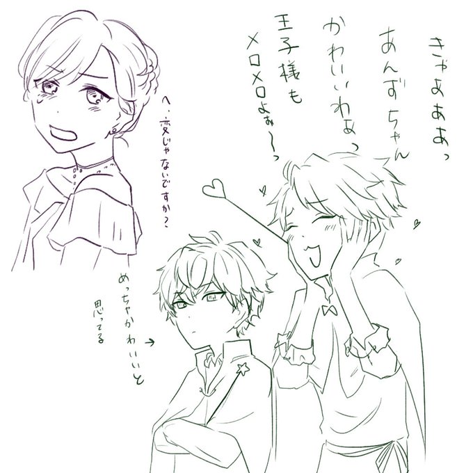 レオあんのtwitterイラスト検索結果 レオあんのtwitterイラスト検索結果