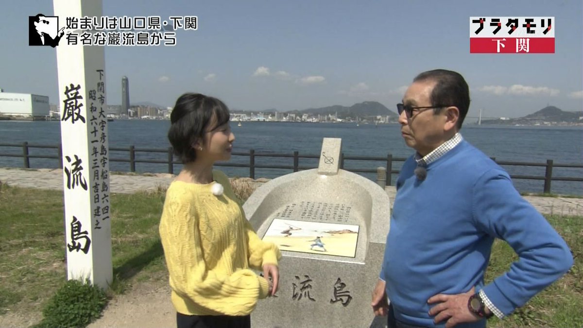 ブラタモリ 関門海峡 下関 海峡誕生の秘密はホルンフェルス タモリさんついに岩の声が聞こえるようになる Togetter ブラタモリ 関門海峡 下関 海峡誕生の秘密はホルンフェルス タモリさんついに岩の声が聞こえるようになる Togetter