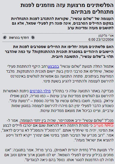 Yariv Oppenheimer On Twitter חיסולים ממוקדים כלומר עוד צוק איתן