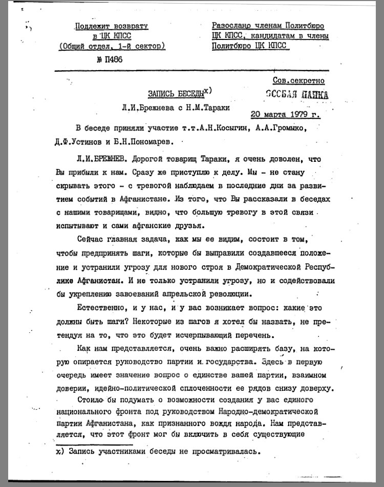 On 3/20/1979 Brezhnev broached the subject and warned Taraki that his repressive measures were alienating potential allies. Taraki rejected this and said repressive measures were warranted.