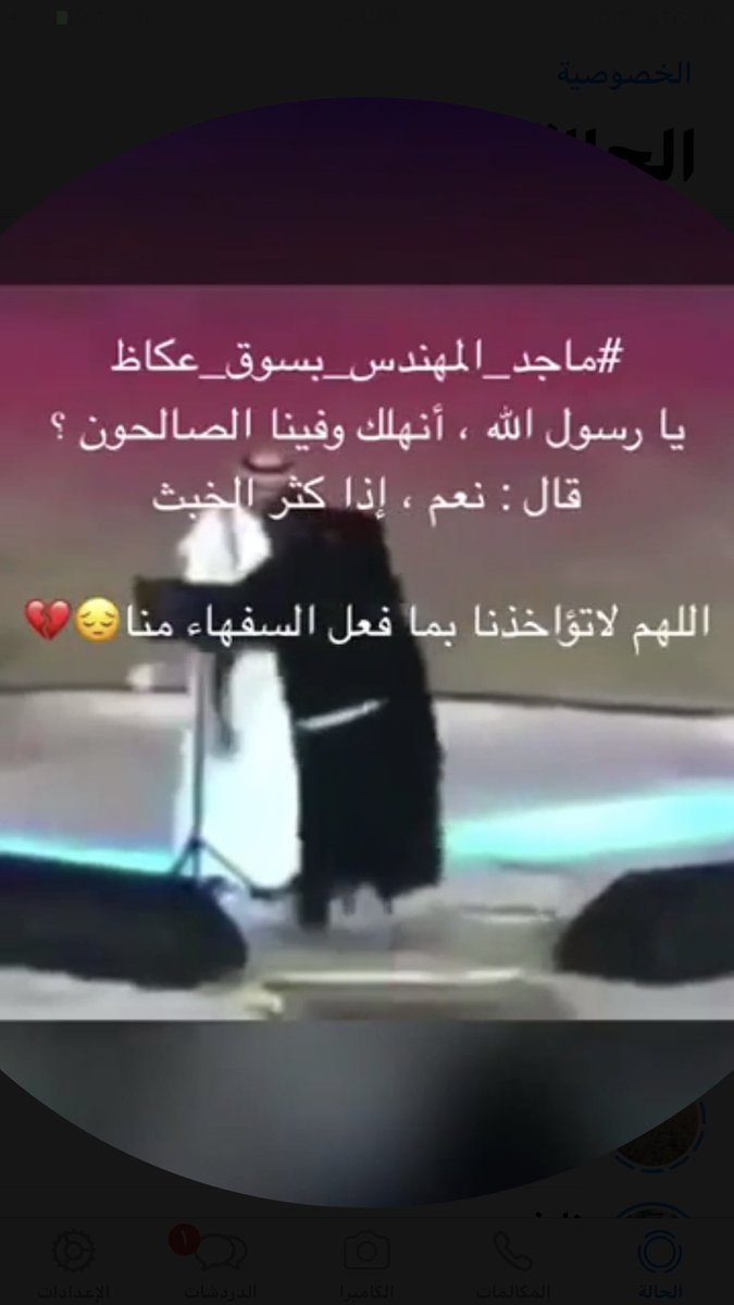 abu_raowan's tweet photo. #بنت_تضم_ماجد_المهندس
اللهم إنا نبرأ إليك مما تفعله هيئة الترفيه ونعتذر إليك من سكوت العلماء https://t.co/nbkYNX6Ijb