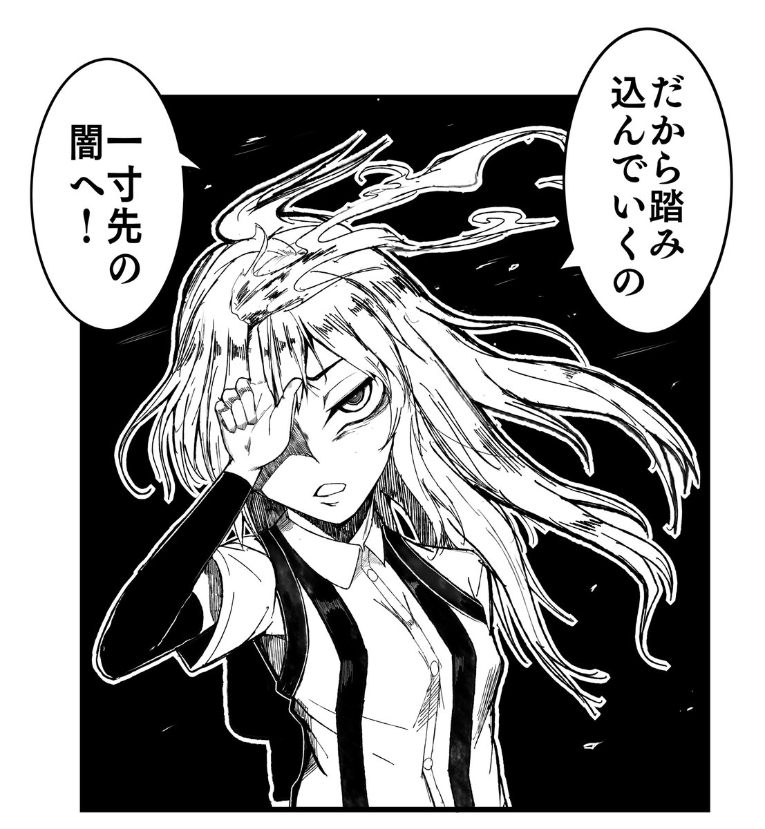 画力がないなら画風で殴るんだよオラァッ! 