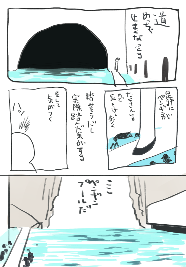 今日みた夢「上野へ行く」 