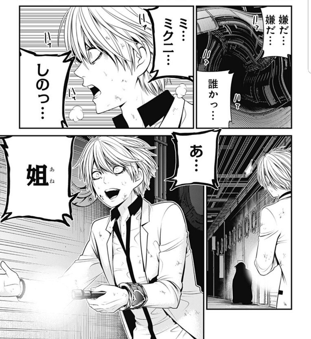 復刻ラブデスター感想まとめ 81 90話 10ページ目 Togetter