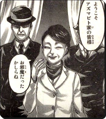 二次スキー 進撃の巨人 ネタバレ99話考察 アズマビト家キヨミとは ミカサとの関係を考察 T Co Cy0ncvurin T Co Rm2apxjf Twitter