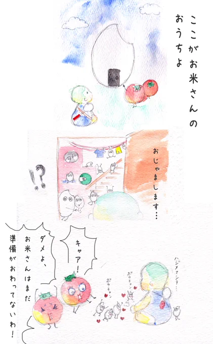 離乳食を舞台にした物語🥕
第2話 「ぼく、お米さんのお家へ」 