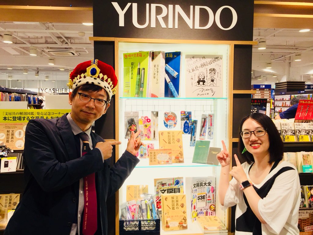 株式会社有隣堂 店舗 文房具の解剖図鑑 アトレ目黒店特設コーナーは今月末まで ヨシムラさん手書きサイン色紙も展示中 色紙のサインにはフリクション色鉛筆と紙用マッキーだそうです 目黒店の他11店舗にもサイン色紙を頂きました ぜひ見つけて