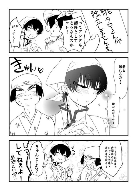 白澤様のtwitterイラスト検索結果 古い順 白澤様のtwitterイラスト検索結果 古い順