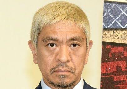 赤足 完全に一致では無いのだが何となく似てる ダウンタウン 松本人志 H H ノブナガ ワンピース ダイフク T Co B5iahrizcx Twitter