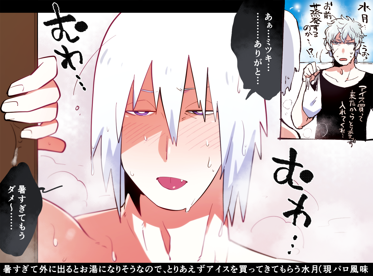 ?猛暑日の水月?※現パロ風
現パロで水月とミツキ(ログ)の「お兄さん組」の漫画描きたさアリ✍️ 